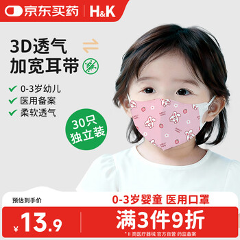 H&k children's disposable medical masks 30 pieces, baby masks for children 0-3 years old, three-layer protection, strawberry rabbit