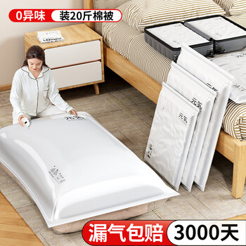 Zhifan japanese vacuum compression storage bag, special down jacket for clothes and quilts, is an artifact for extracting air for clothing and travel quilts.