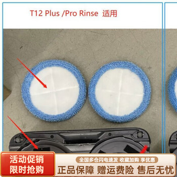 Puppy vacuum cleaner t12 plus rinse t12 pro duck earl rotating floor brush mop without bracket two-piece set