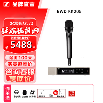 Sennheiser ewd 935 945 965 kk205 professional handheld wireless microphone conference stage performance live broadcast wireless microphone ewd-kk205 (condenser supercardioid) no return or exchange if there is no quality problem after unpacking