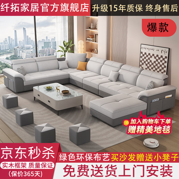 Fiber extension fabric sofa living room 2025 new modern simple living room large, medium and small apartment corner sofa solid wood frame latex type solid wood frame upgraded high-end cat scratch leather three-piece set + 4 stools + coffee table + tv cabinet 2.90m