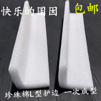 Foam l-shaped edge protection u-shaped anti-collision strip corner white pearl cotton epe profile customization 400*80*80-20mm 100 pcs 1 pack