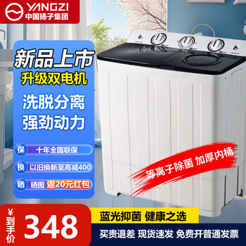 Yangzi china yangzi group washing machine semi-automatic large capacity household double barrel double-cylinder washing machine 18kg dehydration self-cleaning double barrel 19kg thickened washing 12kg+ stripping 7kg powerful drying double barrel