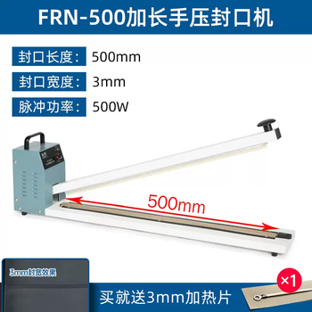 Yusenyi sealing machine 600 film hand pressed aluminum foil commercial sealing machine shrinking and lengthening sealing and cutting machine plastic bag blueberry mooncake 50cm sealing model (3mm)