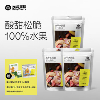 Photosynthetic planet freeze-dried fruit crisp hawthorn strips children's baby snacks fresh fruit freeze-dried to lock fresh nutrition no added salt stock 3 bags freeze-dried fruit crisp*3 bags