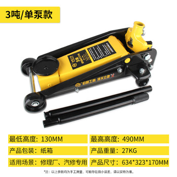 Shantou lincun horizontal hydraulic jack 2 tons 2.5t manual hydraulic jack for cars 3t 5 tons car jack qiyang 3 tons single pump (carton)_for auto repair