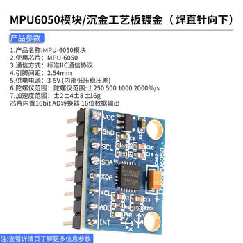 Dzqj mpu6050 module three-axis acceleration gyroscope 6dof module gy-521 with code schematic diagram mpu6050 module/immersion gold process plate plating (soldering straight pin downward)