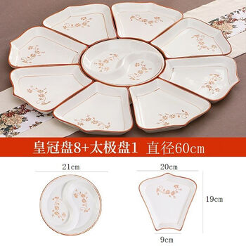 Runhua nian platter dinner plate round table reunion plate dinner plate set household tableware ceramic creative placement housewarming plate brown flower shape 60m8 plate + tai chi plate