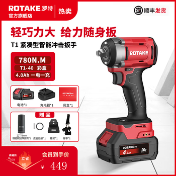 Rotake electric wrench rotake brushless lithium battery smart impact wrench for auto repair genuine high torque charging t1-40 4.0ah one charge one charge color box