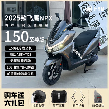 Flying eagle npx150cc2025 new two-wheeled pedal fuel motorcycle for home commuting and national iv efi can be registered, matte gray supreme version + front and rear abs + tcs