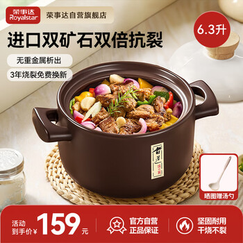 Royalstar casserole soup pot high temperature resistant ceramic stew pot dry burning non-cracking household casserole clay pot for gas stove 6.3l