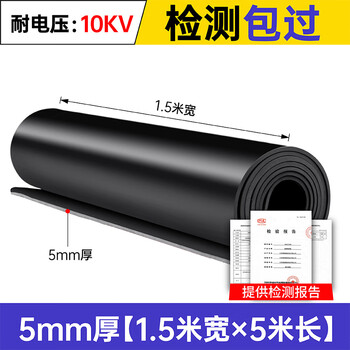 Qiaobolai high-voltage insulating rubber mat fire-retardant anti-slip carpet black rubber mat rubber plate floor distribution room floor mat 5mm 1.5m 5m black flat/high elasticity/insulation