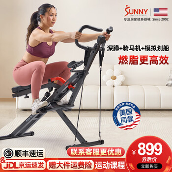 Sunny rowing machine, household multifunctional foldable indoor horse riding machine, fitness equipment, efficient belly reduction and abdominal strengthening machine, squat horse riding butt training | 12 levels of resistance | real-life app