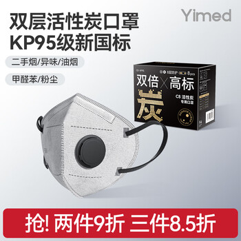 Yimaide kp95 anti-formaldehyde mask new office pregnant women anti-oil smoke second-hand smoke odor haze dust activated carbon