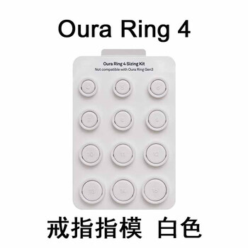 Oura/oura ring sizing kit new 4th generation 3rd generation ring fingerprint size comfort accuracy (seven day return not supported) new_4th generation_fingerprint