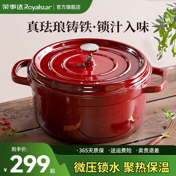 Royalstar enamel pot household soup pot stew pot cast iron pot gift stew pot stew pot casserole soup pot non-stick pot cooking pot 26cm