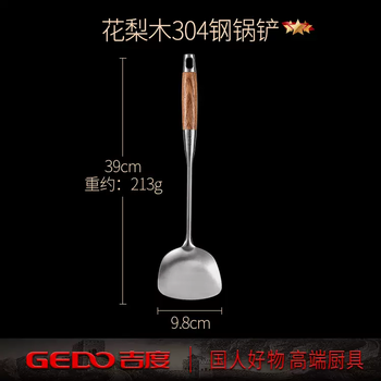 Yusen yijidu anti-scalding spatula 304 stainless steel spoon cooking colander iron shovel household kitchen spatula kitchenware set rosewood anti-scalding 304 spatula