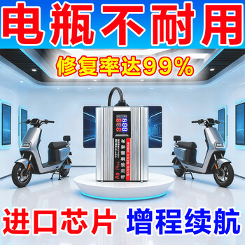 Aijia's new upgraded fully automatic smart electric vehicle battery repair artifact pulse charging voltage stabilization protection extends life 1 unit 24v48v60v72v universal repair rate 90%