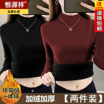 Hengyuanxiang brand autumn and winter warm long-sleeved stand-up collar bottoming shirt for women large size silver fox velvet thickened inner slim fit top red + black affordable two-piece 2xl size 120-135 catties