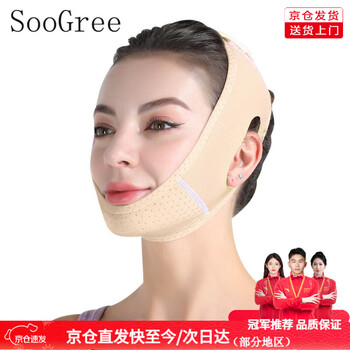 Soogreev face lifting firming face sculpting day and night sleep mandibular facial bandage mask double chin nasolabial folds gsw88051 face shaping mask skin color