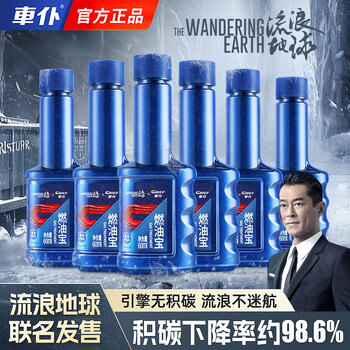 Car servant fuel treasure removes carbon deposits, gasoline fuel additive cleaning agent, oil circuit three-way catalytic converter, car engine carbon removal, small blue bottle fuel treasure, 6 pieces, 80,000 kilometers