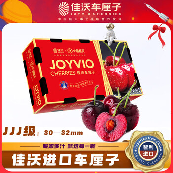 Joyvio chilean cherries big mac 3j grade 1kg gift box, fruit diameter approximately 30-32mm, straight from the source, free shipping