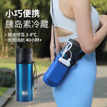 Secretsbox insulin refrigerated box portable rechargeable car refrigerator household small growth hormone medicine portable refrigeration cup
