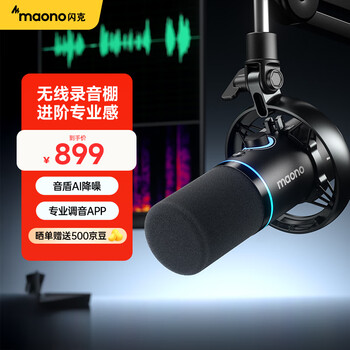 Maono dynamic microphone wireless desktop computer noise reduction microphone anchor dedicated game live recording dubbing mobile phone karaoke usb wired three-mode radio microphone maono pd200w