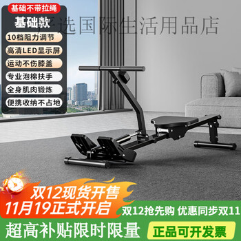 Hanma rowing machine household liquid resistance hydraulic water resistance wind resistance rowing machine indoor bold rowing machine fitness equipment model丨10 levels of resistance丨hd display