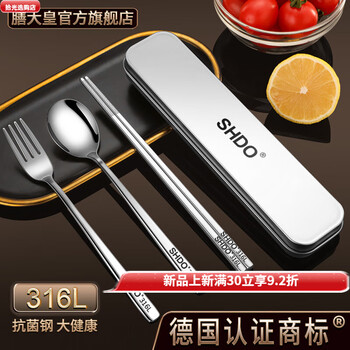 Shdo german 316 stainless steel portable tableware student chopsticks and spoon set anti-fall chopstick box portable antibacterial 316 chopsticks+spoon+box upgraded to silent
