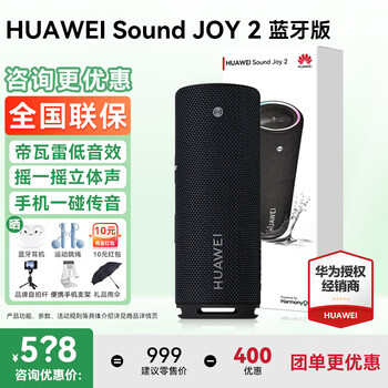 Huawei sound joy smart speaker portable bluetooth audio computer desktop outdoor devialet subwoofer voice aik song stage conference musical instrument computer gaming speaker 2 sound joy 2nd generation new product obsidian black