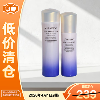Shiseido yuewei water emulsion set 75ml+50ml new intelligent skin firming and brightening (moisturizing type) on clearance