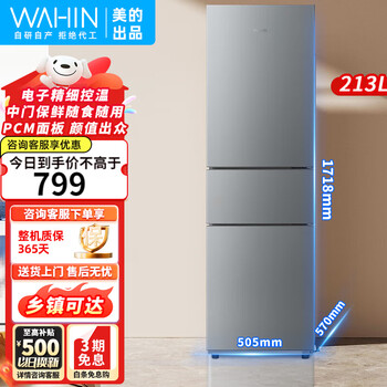 Hualing refrigerator produced by midea 223/229 three-door refrigerator energy-saving bass small home rental office ultra-thin three-door three-temperature refrigerated refrigeration power-saving small refrigerator large capacity 4-speed temperature adjustment 213 rising appearance titanium steel gray