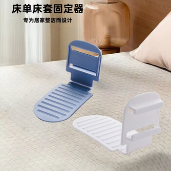 Bijuan fixed artifact multi-functional invisible bed sheet holder bed cover fixed clip safety needle-free bed sheet anti-shift sheet holder white-4 pack