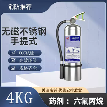 Portable hanging 2468kg hexafluoropropane agent clean gas machine room non-magnetic nuclear magnetic resonance fire extinguisher portable hexafluoropropane 4kg non-magnetic