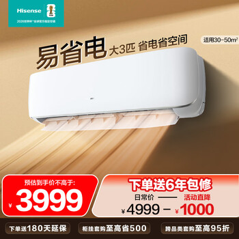 Hisense air conditioner 3 hp pure copper tube hanging, large air volume, multi-scenario use in living room and shops, independent dehumidification, ai temperature control, level 1 energy efficiency kfr-72gw/a590d-x1