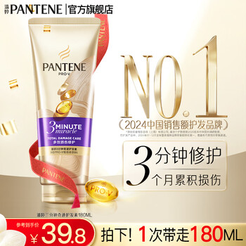 Pantene conditioner amino acid 3 minute miracle conditioner for dry and frizzy hair 1 daily pack multi-effect damage repair 180ml