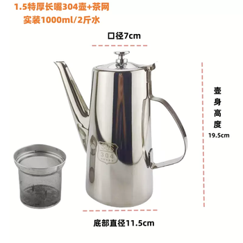 Yusenyi 304 thickened cold water dining room kettle cold juice cold hotel tea brewing stainless steel soup kettle kettle 1.5 extra thick long mouth 304 steel-tea.com 2 pounds of water 1ml