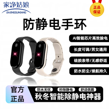 Jiajing girl intelligent anti-static bracelet human body static eliminator anti-static artifact removes static for men and women winter zunyao black round丨upgraded model
