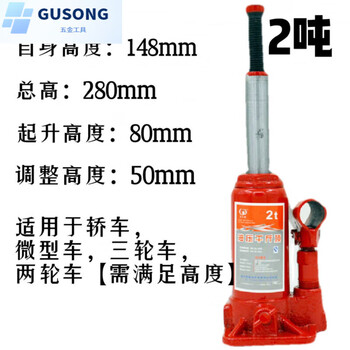 Jingeyu car jack truck jack 2 ton-50 ton hydraulic jack vehicle mounted vertical jack tire changing tool national standard vertical hydraulic 2 ton jack