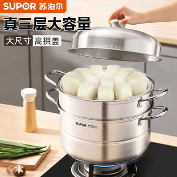 Supor steamer 304 stainless steel household high arch cover steamer three-layer double-layer thickened bottom gas induction cooker universal pot steamer 3 layers 28cm