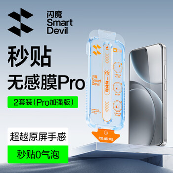 Flash magic suitable for oppofindx9pro tempered film mobile phone film dust-free chamber second sticker dust removal artifact high-definition anti-explosion anti-fingerprint film dust-free cabin 2 set