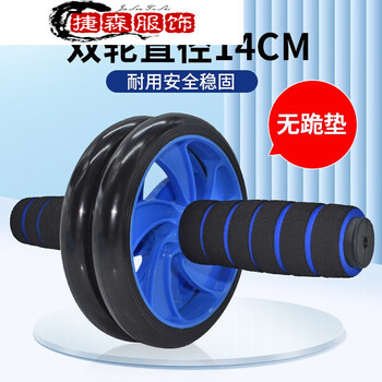 Abdominal wheel men's sports exercise equipment rolling pulley abdominal tool lazy abdominal machine belly training home abdominal wheel j101 double wheel blue 14cm no kneeling mat