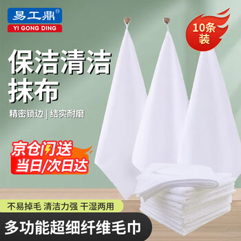 Yigongding multi-functional microfiber strong absorbent towel rag with lanyard cleaning towel 30*30cm white (10 pieces)
