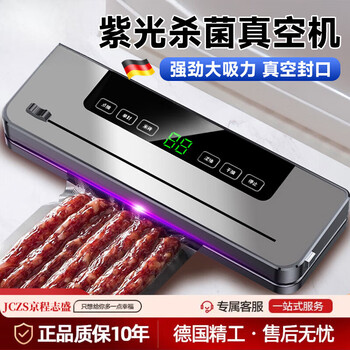 Jczs german brand vacuum sealing machine household small vacuum preservation dual-purpose fully automatic sealing special all-in-one machine sealing machine + 10 vacuum bags (20x30cm)