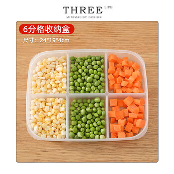 Tuojin imported quality fresh-keeping box from germany, refrigerator food compartment storage box, meat ingredient freezing box, multi-compartment refrigerator storage box-6 compartments