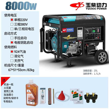 Siemens siemens yuchai power small household 3kw gasoline generator 56,810,000 8kw flashlight starting gasoline 220v