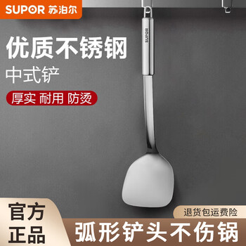 Supor stainless steel cooking spatula kitchen utensils chinese spatula kitchen household spatula withstands high temperature and does not damage the spatula kt01c2