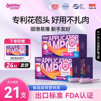 Light time tampon catheter bud head built-in tampon swimming swab sanitary napkin tampon recommended for beginners 18-piece hot selling combination (r12+s6)