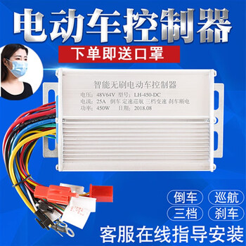 Electric battery car controller 36v60500w72800w volt motor dual-mode brushless 60-72v1000w universal type
